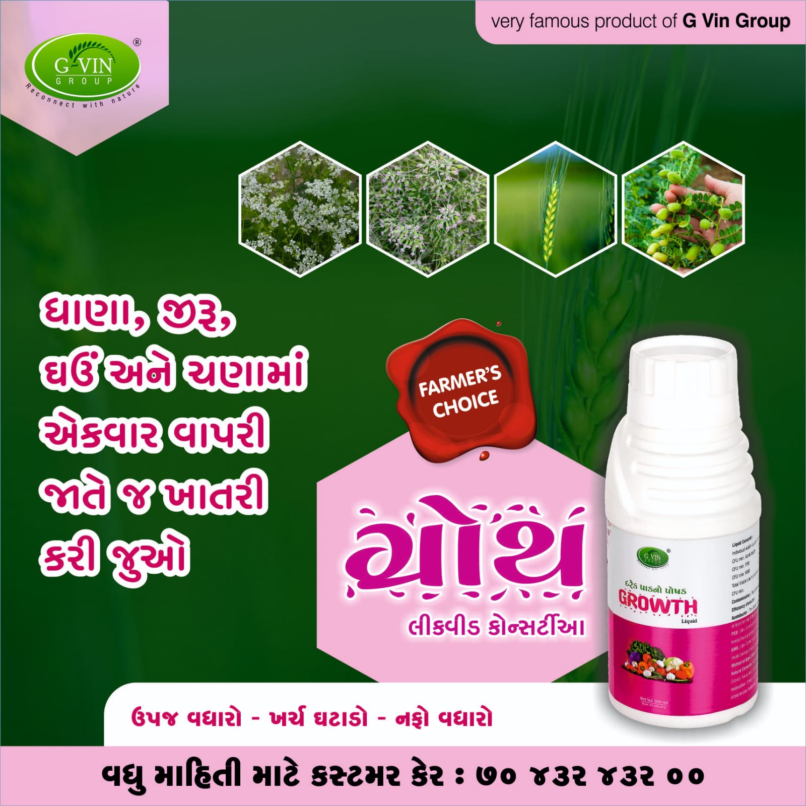 Liquid Consortia is very famous product of company.